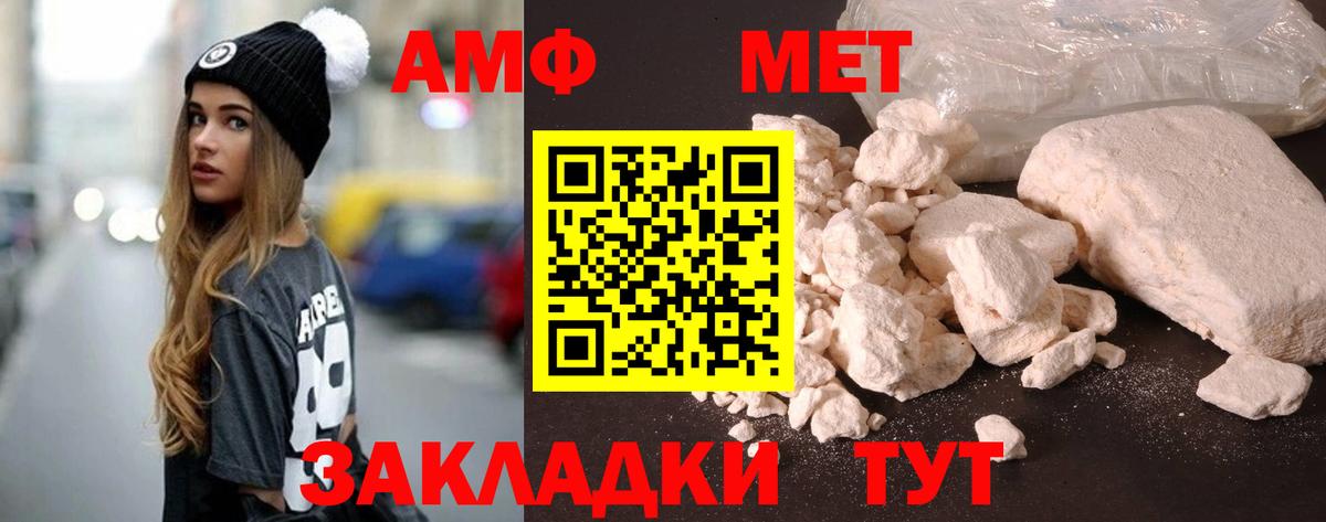 АМФЕТАМИН Premium  Вход с VPN  Маркс 