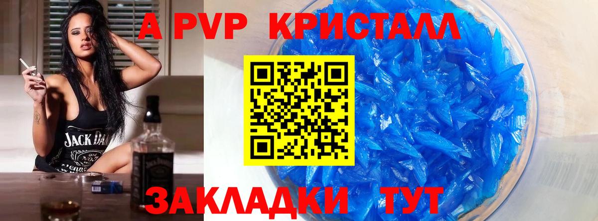 A-PVP СК КРИС Маркс