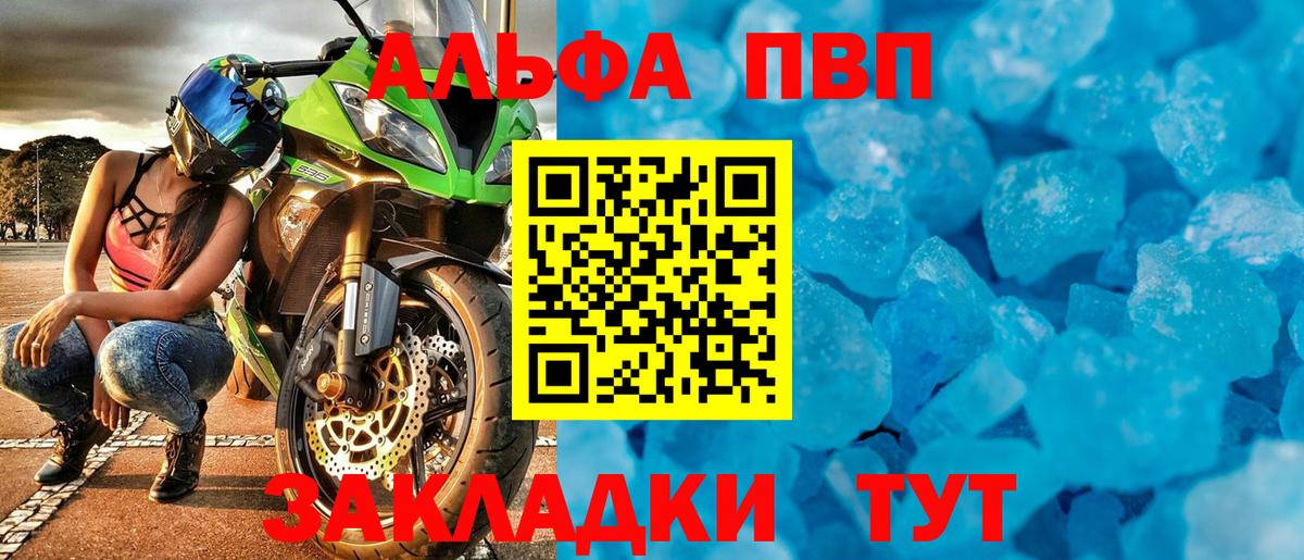 Маркс  Alfa_PVP VHQ  Вход с VPN  А ПВП  Альфа ПВП VHQ 