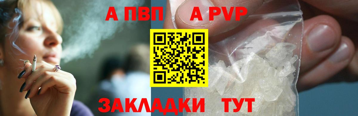 Alpha PVP Crystall Маркс