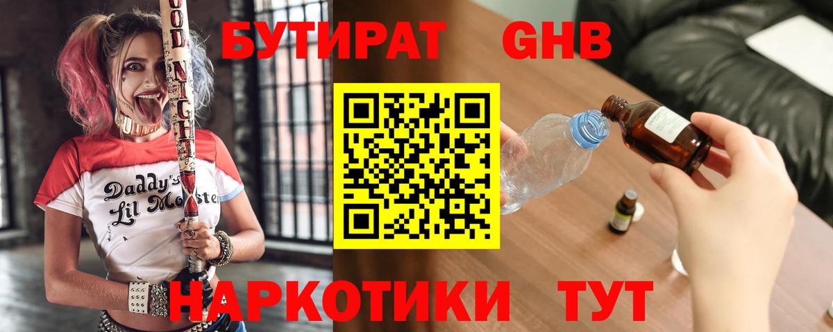 Бутират бутик  Бутират  Маркс  Вход с VPN 