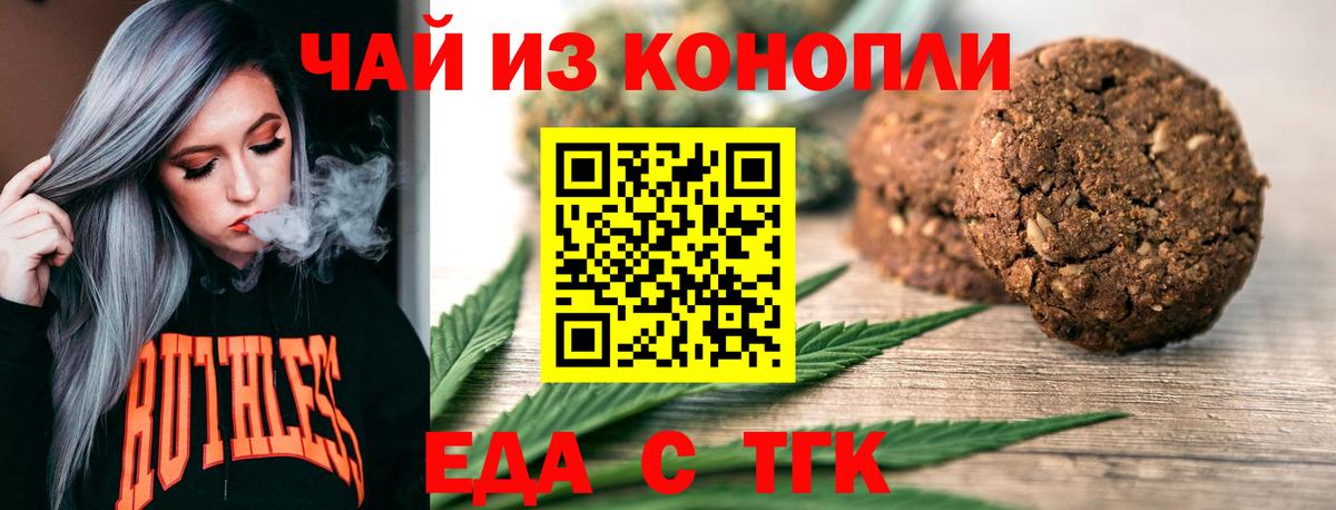 Маркс  Еда ТГК марихуана  Вход с VPN 