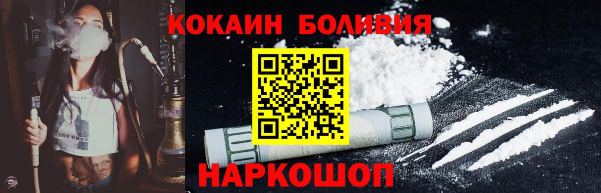 Маркс  COCAIN Боливия  Вход с VPN  COCAIN Перу 