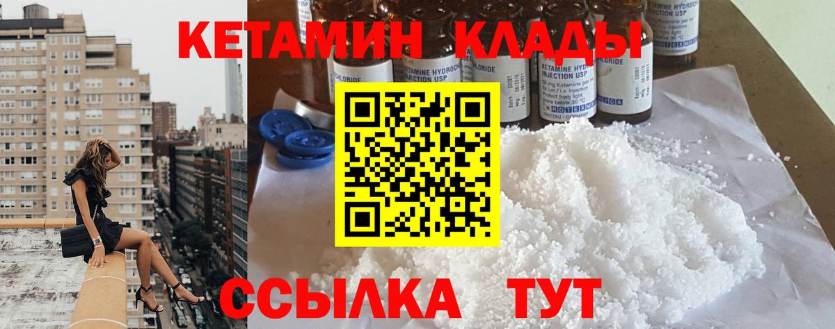 КЕТАМИН ketamine  КЕТАМИН ketamine  Маркс 