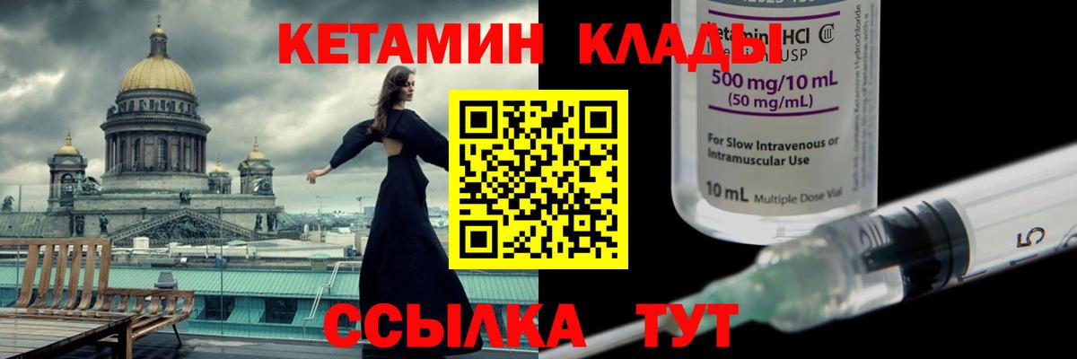 КЕТАМИН ketamine  Вход с VPN  Маркс 