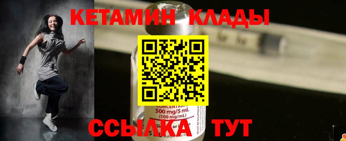 КЕТАМИН ketamine Маркс