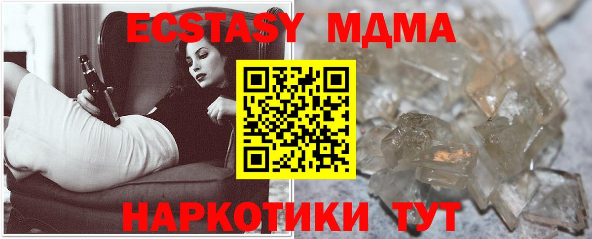 Маркс  MDMA VHQ  MDMA  Вход с VPN  MDMA молли 
