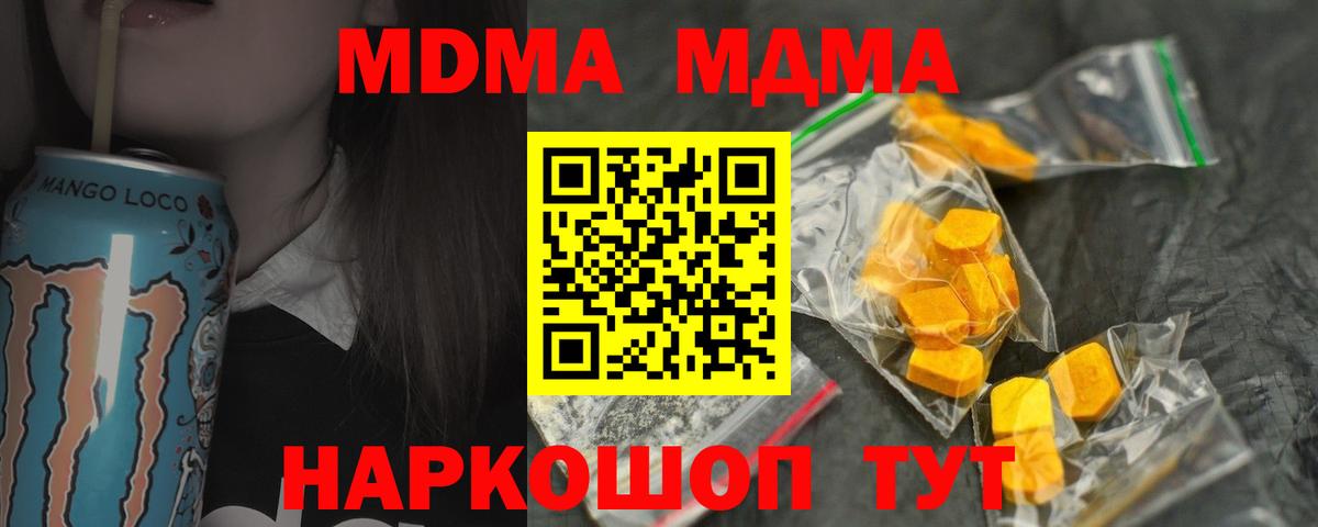 MDMA кристаллы Маркс