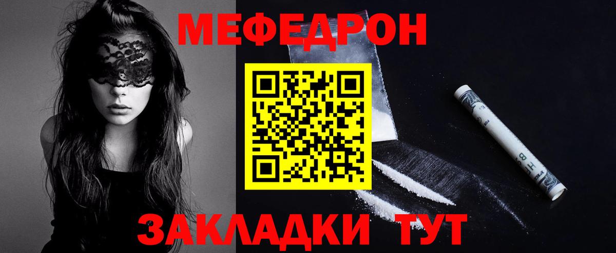 Меф  Мефедрон мяу мяу  МЕФ  Вход с VPN  Мефедрон 4 MMC  Маркс 