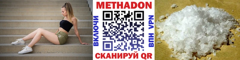 Метадон белоснежный  где продают наркотики  Маркс 