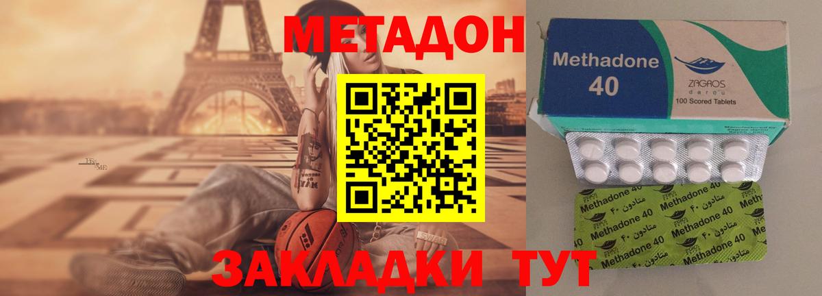 Метадон VHQ  Вход с VPN  Маркс 