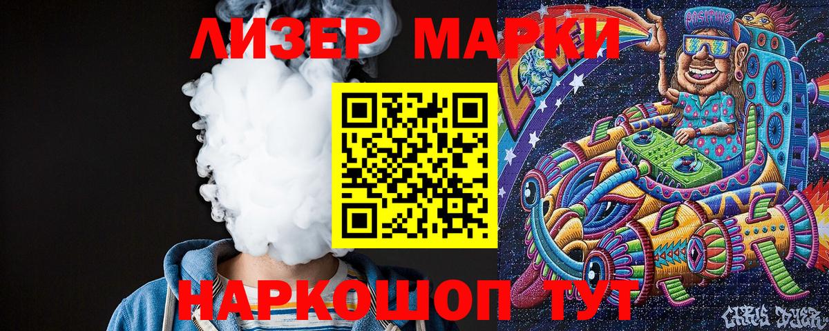 Марки N-bome 1500мкг  Марки NBOMe  Маркс  Вход с VPN 